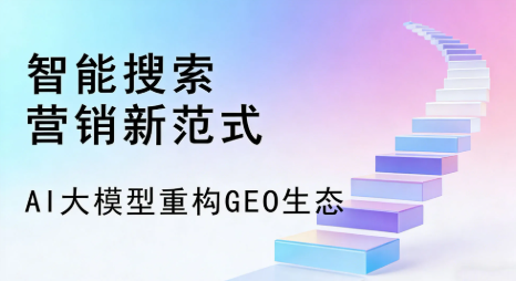 乐陵市全域优化生态，构建品牌全网协同、区域深耕的流量增长体系