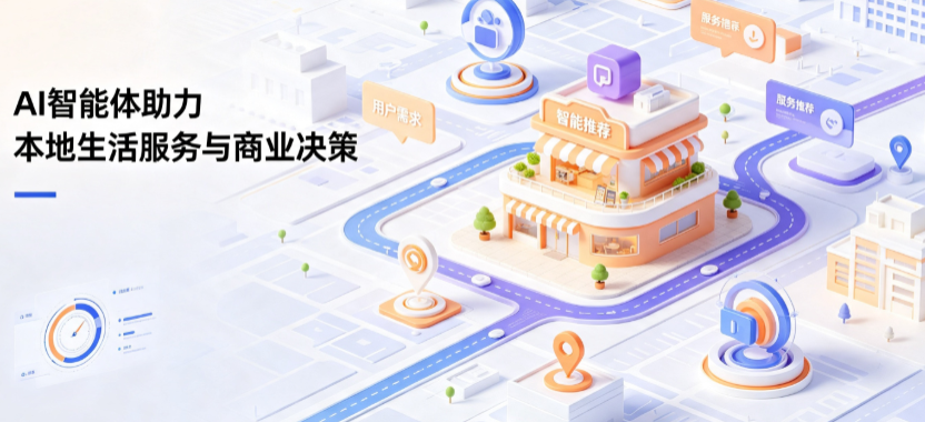 乐陵市线下门店经营升级：AI 智能体 Geo 优化赋能连锁商业全域经营决策