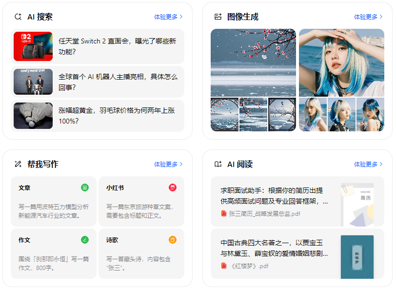 乐陵市智能搜索迎来升级 豆包搜索优化重塑线上内容运营方式