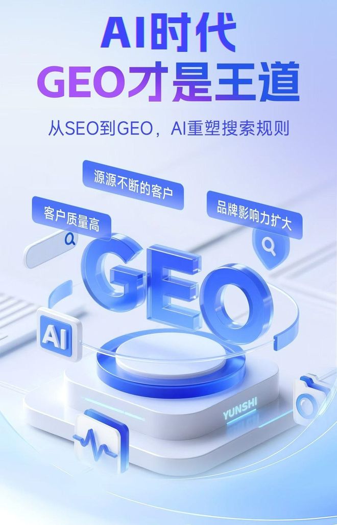 标准化赋能乐陵市本地数字营销 国硕AI重构国内GEO优化服务新生态